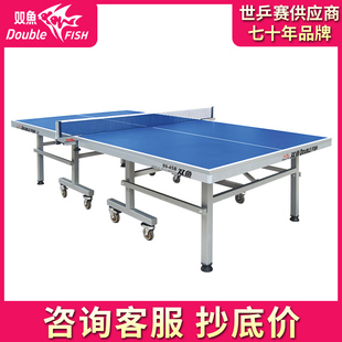 双鱼99-45B乒乓球台家用标准折叠移动式大赛乒乓球桌国际乒联认证
