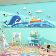 儿童区房间布置装饰海洋风幼儿园环创主题文化墙面成品男孩贴纸画