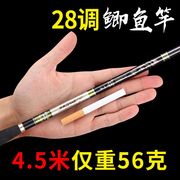 松崎龙之鲫碳素钓鱼竿4.5/5.4米6.3米超硬超轻台钓竿手钓杆钓鱼竿