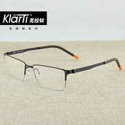 克拉钛眼镜架男半框商务大框眼镜架女超轻方框近视镜钢材质KG5116