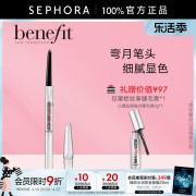 Benefit/贝玲妃眉时每刻自动弯月眉笔细腻显色自然不易脱妆雾感