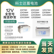 6-FM10012V7A17A24A38A65A100A120A200AH UPSEPS铅酸