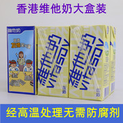 进口饮料香港维他奶豆奶375ml*24盒整箱港版老牌饮品早餐原味豆奶