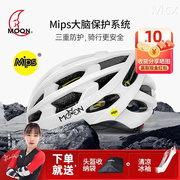 moon骑行头盔mips系统专业男女山地车公路车，自行车头盔大码安全帽