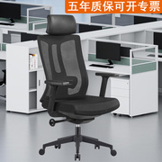 办公椅带头枕高级人体工学电脑椅升降转椅或滑动网布透气现代简约