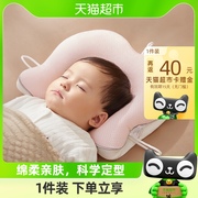 十月结晶婴儿防螨抑菌宝宝定型枕，新生儿防偏头，乳胶枕头四季款通用