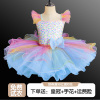儿童芭蕾舞裙女童小天鹅蓬蓬纱，舞蹈服公主裙表演服亮片七彩演出服
