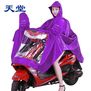 天堂电动车摩托车雨衣加大加厚男女士牛津面料单人雨披加大男女式