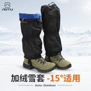 户外登山徒步加绒雪套脚套护腿冬季防雪防水防沙鞋套，超轻成人儿童