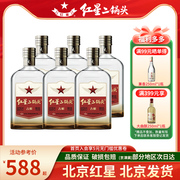 北京红星二锅头52度古酿500ml*6瓶清香型口粮酒纯粮食酒光瓶白酒