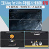 适用于三星Galaxy Tab S8 Ultra平板电脑贴纸12.4寸机身保护贴膜S7+键盘膜DIY全套侧边贴