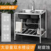 厨房洗菜盆双槽304不锈钢水槽洗碗槽简易水池盆家用带支架菜盆