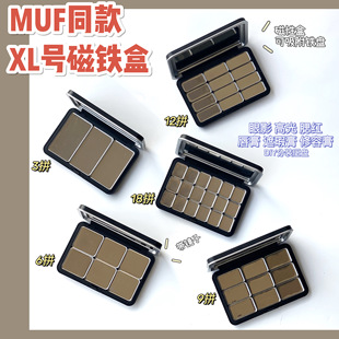 muf同款xl磁铁盒彩妆，收纳空盒带镜子，眼影腮红粉饼芯diy拼盘压盘