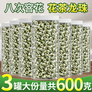 2024新茶正宗特级茉莉花茶，龙珠广西横县茉莉花茶浓香型送礼罐装