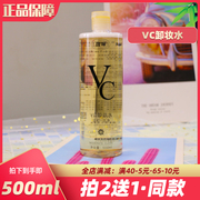 馥珮VC卸妆水女品牌温和卸妆油三合一卸妆液大瓶装