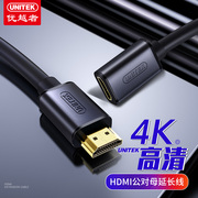 优越者（unitek) HDMI延长线4K2.0高清公对母加长线 1/2/3米