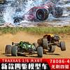 Traxxas 四驱无刷 8S大脚车大XRT 1/6遥控电动越野大脚车 78086-4