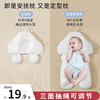 婴儿定型枕头纠正防偏头型，新生儿宝宝安抚0到6个月1岁搂睡觉神器