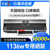 彩格适用惠普1136w打印机硒鼓HP Laser MFP 1136w激光一体机1660墨盒W1660A碳粉盒HP 166a专用粉盒