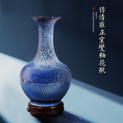 景德镇陶瓷器花瓶插花摆件，中式家居装饰品客厅，酒柜博古架蓝色大号