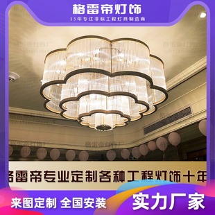 简约现代轻奢水晶灯客厅新中式创意花形酒店包间宴会厅包厢吸顶灯