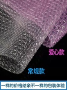 料气泡袋气泡，膜泡泡袋加厚防震快递打包塑料包装袋