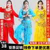 印度舞蹈演出服套装，民族舞表演服女装秧歌舞新疆舞，肚皮舞服装