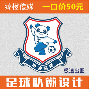 队徽设计足球篮球队标设计 LOGO设计 标志设计徽章设计矢量文件