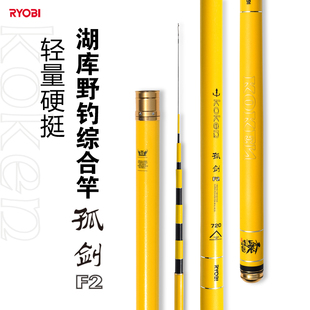 ryobi利优比鱼竿手竿鲫鱼竿，7.2米碳素综合鱼竿28调，4.5米台钓鱼竿r