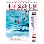 2022年订阅中国金融电脑杂志1月起订全年12期订阅，正版出售