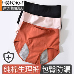 生理期防漏安全姨妈中高腰卫生裤裤