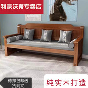 实木沙发组合全实木长椅经济型小户型木质客厅现代简约三人木沙发