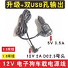 通用12V2.5圆头行车记录仪车载充电器电源线电子狗USB充电线2.5头