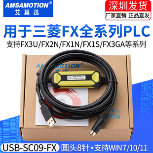 适用三菱plc数据线fx3u通讯，下载fx2n1n3ga编程电缆usb-sc09-fx