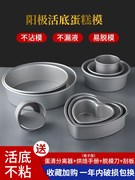 戚风蛋糕模具家用套装烤箱用具慕斯活底烘焙工具四六八4寸6/8胚子