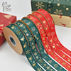 圣诞节丝带烫金织带彩带diy材料，礼物包装装饰鲜花花束缎带绸带子