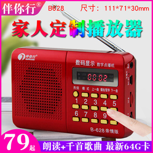 老人唱歌播放器家人可定制FM半导体收音机mp3小广播插卡音箱便携