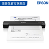 爱普生Epson A4 便携馈纸式彩色扫描仪 ES-50