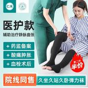 静脉曲张弹力袜护士专医疗用防血栓梯度筋脉压力淋巴水肿医护款祙