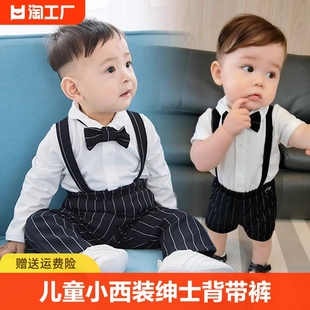 男宝宝一周岁礼服套装儿童，小西装绅士背带裤，两件套因幼儿抓周模特