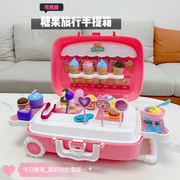儿童仿真拉杆箱玩具女孩冰淇淋行李箱过家家雪糕手提旅行箱可收纳