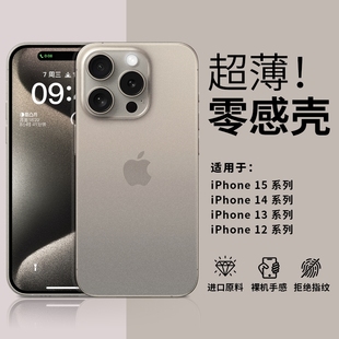 超薄磨砂适用苹果13手机壳16新款iphone15promax透明14硅胶15高级感plus全包1214保护套ip11软16pro拍照手感