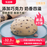 中粮香雪巧克力味菠萝包面包早餐代餐零食糕点100g*6