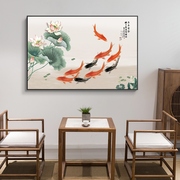 九鱼图风水招财新中式装饰画荷花走廊餐厅过道入户挂画玄关墙网红