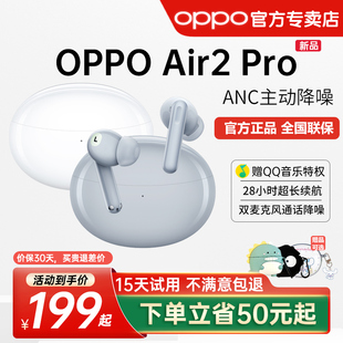 oppoencoair2pro蓝牙耳机，降噪耳机真无线运动游戏耳机