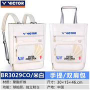 VICTOR中国公开赛球包胜利羽毛球双肩包BR3029CO/BR3025TTY戴资颖
