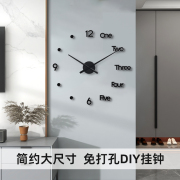 DIY免打孔挂钟家用钟表挂钟客厅现代简约大气装饰数字时钟贴墙钟