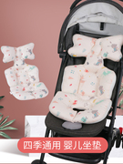 四季通用宝宝餐椅棉垫遛娃神器坐垫冬天秋婴儿童手推车车垫子加厚