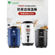 不锈钢奶茶保温桶商用大容量保冷双层豆浆饮料带温度计茶饮保温桶