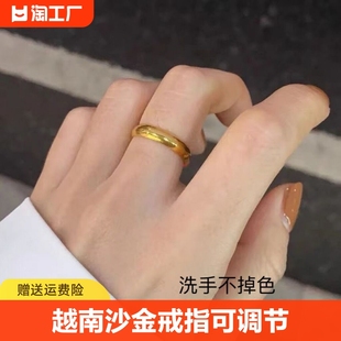 仿真越南沙金光面戒指男女素圈可调节实心亮面情侣对戒不掉色婚戒